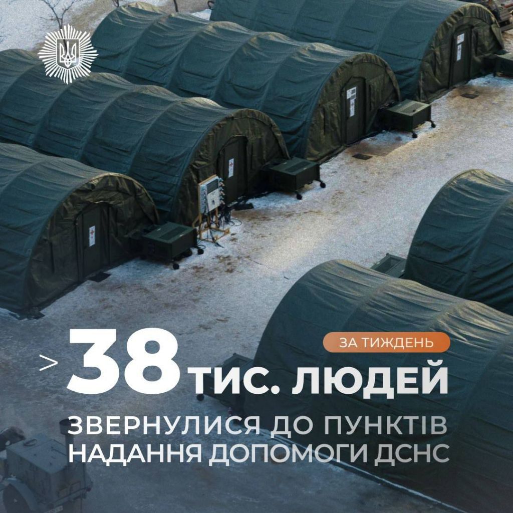 Пункти допомоги ДСНС України у столиці продовжують зігрівати та підтримувати людей Пункти допомоги ДСНС України у столиці продовжують зігрівати та підтримувати людей