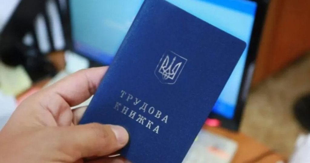 Чи зникне стаж, якщо не оцифрувати трудову книжку Чи зникне стаж, якщо не оцифрувати трудову книжку