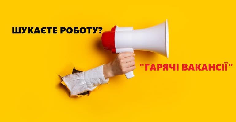 Шукачам роботи: актуальні вакансії міста Ізмаїл та району Шукачам роботи: актуальні вакансії міста Ізмаїл та району