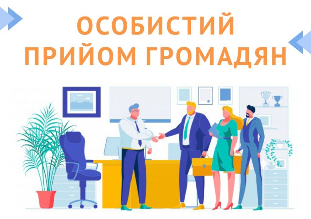 Виїзний прийом громадян головою Ізмаїльської районної державної (військової) адміністрації Одеської області Виїзний прийом громадян головою Ізмаїльської районної державної (військової) адміністрації Одеської області