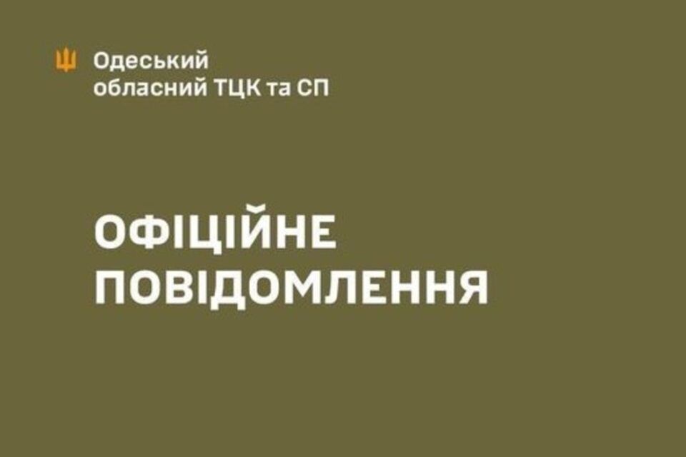 В Одеському обласному ТЦК та СП прокоментували інцидент із застосуванням стартового пістолета військовим під час сутички з цивільними В Одеському обласному ТЦК та СП прокоментували інцидент із застосуванням стартового пістолета військовим під час сутички з цивільними