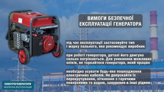 Офіцери-рятувальники наголошують: генератори рятують від відключень, але можуть стати причиною пожежі та отруєння! Офіцери-рятувальники наголошують: генератори рятують від відключень, але можуть стати причиною пожежі та отруєння!