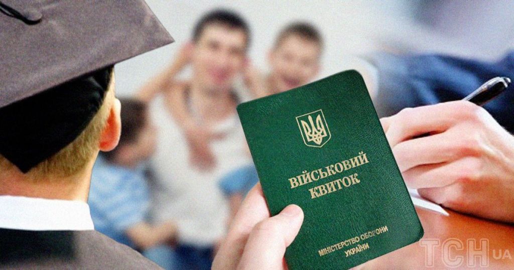 Мобілізація студентів в Україні: хто втратить відстрочку 2026 року Мобілізація студентів в Україні: хто втратить відстрочку 2026 року