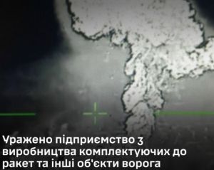 На Брянщині зафіксували ураження виробника спорядження для ворожих ракет На Брянщині зафіксували ураження виробника спорядження для ворожих ракет