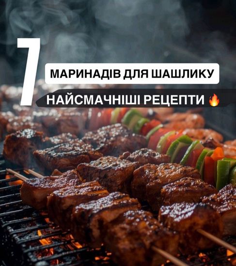 М'ясо стає ніжним та м'яким у найкоротший час: сім вдалих та простих маринадів для шашлику М'ясо стає ніжним та м'яким у найкоротший час: сім вдалих та простих маринадів для шашлику