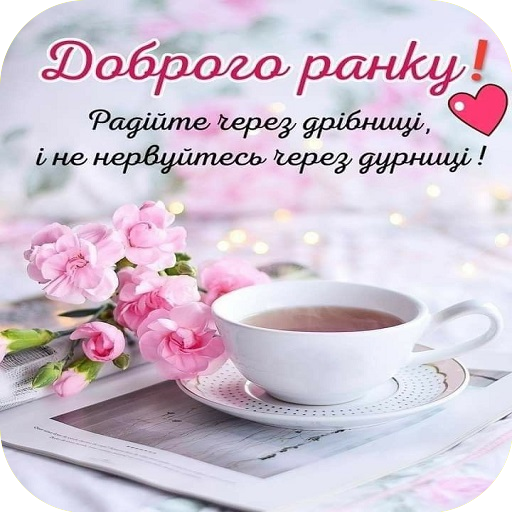 Доброго ранку Ізмаїл! Прогноз погоди на сьогодні Доброго ранку Ізмаїл! Прогноз погоди на сьогодні