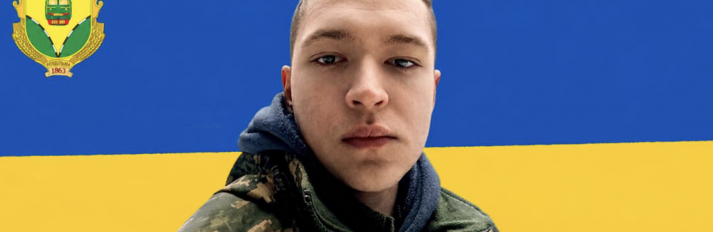На Одещині проведуть в останню путь 22-річного військового Владислава Стоюшка На Одещині проведуть в останню путь 22-річного військового Владислава Стоюшка