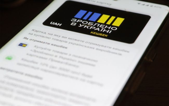 Куди українці витрачають кешбек і як змінилися виплати: глава Мінекономіки розкрив деталі Куди українці витрачають кешбек і як змінилися виплати: глава Мінекономіки розкрив деталі