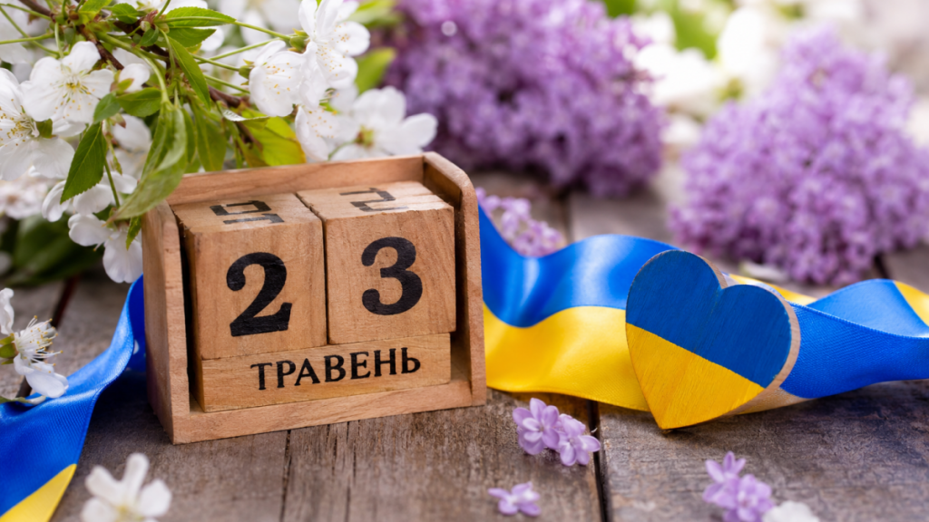23 травня — усе про цей день: свята, події, традиції 23 травня — усе про цей день: свята, події, традиції