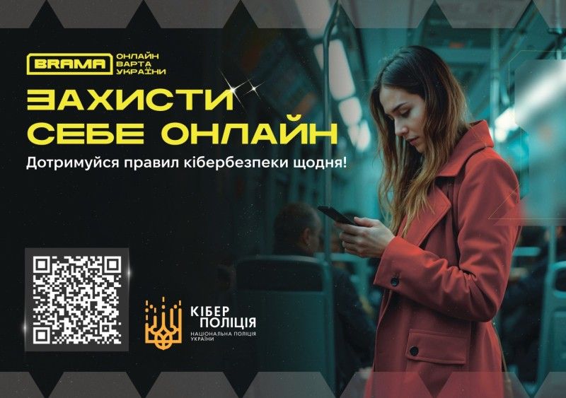 Кіберзлочинці виманюють платіжні дані громадян за допомогою підроблених сервісів обміну валют та онлайн-банкінгу (відео) Кіберзлочинці виманюють платіжні дані громадян за допомогою підроблених сервісів обміну валют та онлайн-банкінгу (відео)