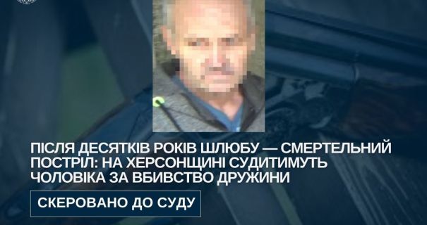 На Херсонщині чоловік розстріляв дружину з мисливської рушниці На Херсонщині чоловік розстріляв дружину з мисливської рушниці