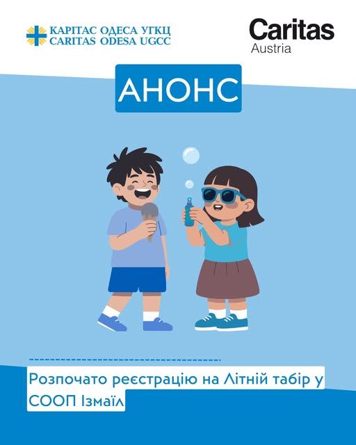 В Ізмаїлі відкрили реєстрацію на безкоштовний літній табір для дітей В Ізмаїлі відкрили реєстрацію на безкоштовний літній табір для дітей