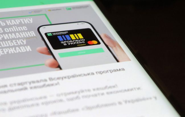 Нацкешбек згорить: до якого числа потрібно обов'язково витратити гроші Нацкешбек згорить: до якого числа потрібно обов'язково витратити гроші