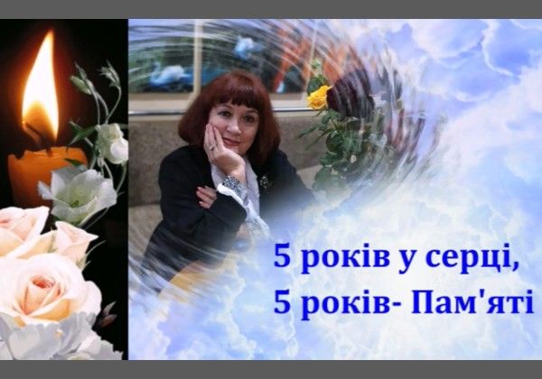 5 років – пам’яті, 5 років – у серці...(відео) 5 років – пам’яті, 5 років – у серці...(відео)