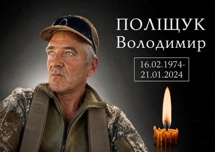 На Одещині вшанують пам’ять полеглого героя Володимира Поліщука На Одещині вшанують пам’ять полеглого героя Володимира Поліщука