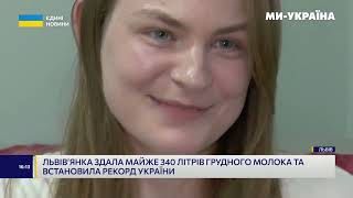 Всеукраїнський рекорд у Львові: 28-річна Катерина здала 340 літрів грудного молока Всеукраїнський рекорд у Львові: 28-річна Катерина здала 340 літрів грудного молока