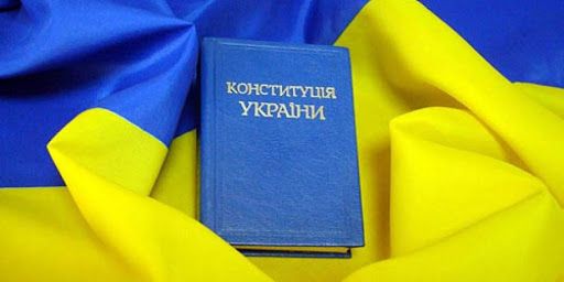 День Конституції України 2026 року: дата святкування, історія виникнення та значення свята День Конституції України 2026 року: дата святкування, історія виникнення та значення свята