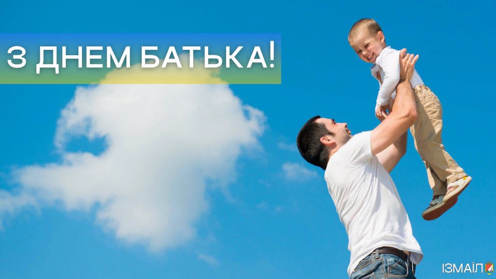 Шановні мешканці та гості Ізмаїла! Шановні мешканці та гості Ізмаїла!