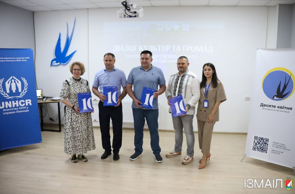 В Ізмаїлі відбувся третій, завершальний етап Регіонального форуму «Діалог культур та громад: синергія заради сталого розвитку Півдня Одещини»(фото) В Ізмаїлі відбувся третій, завершальний етап Регіонального форуму «Діалог культур та громад: синергія заради сталого розвитку Півдня Одещини»(фото)