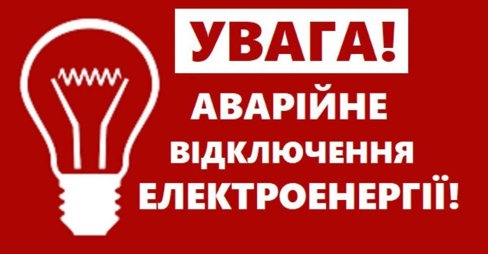 Аварійне відключення електроенергії на Ізмаїльщині: частина громад без світла Аварійне відключення електроенергії на Ізмаїльщині: частина громад без світла