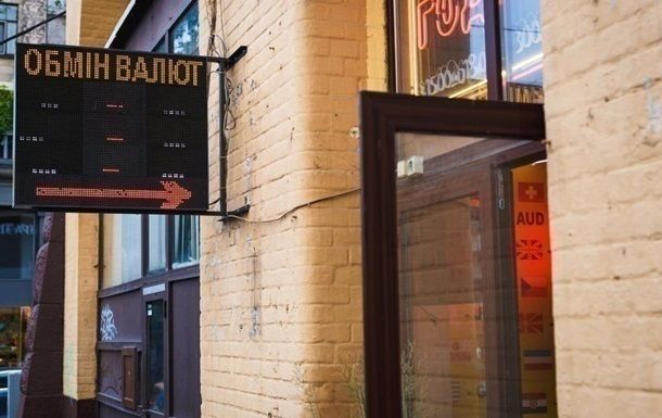 В обмінниках триває зниження курсів долара і євро В обмінниках триває зниження курсів долара і євро