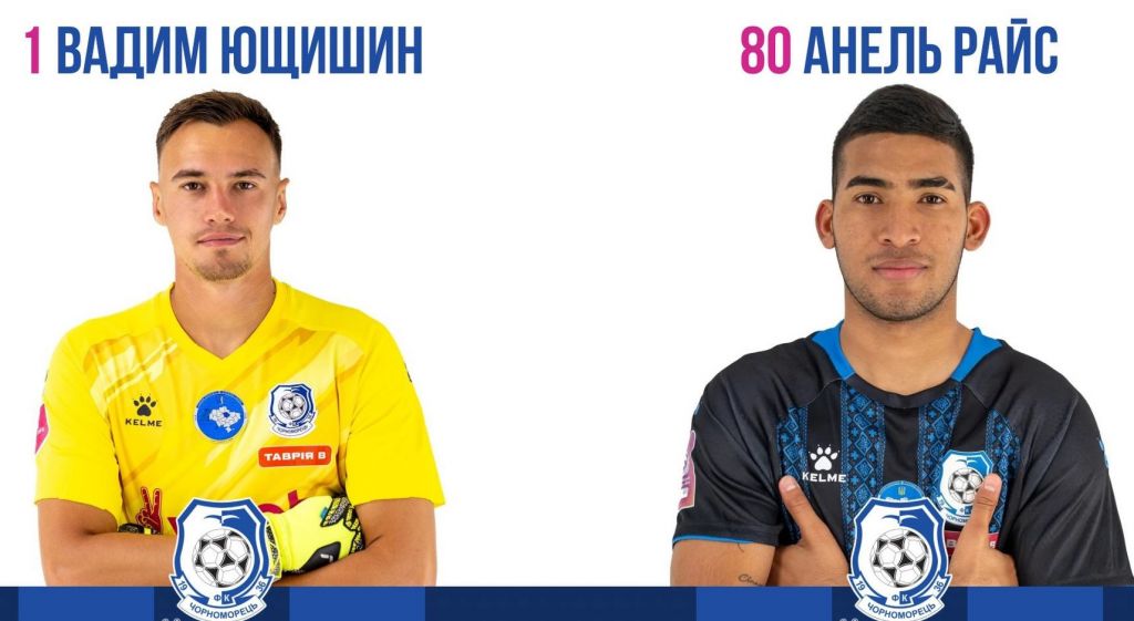 Ще двоє футболістів залишають одеський «Чорноморець» Ще двоє футболістів залишають одеський «Чорноморець»