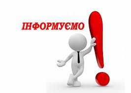 До уваги громадян! До уваги громадян!