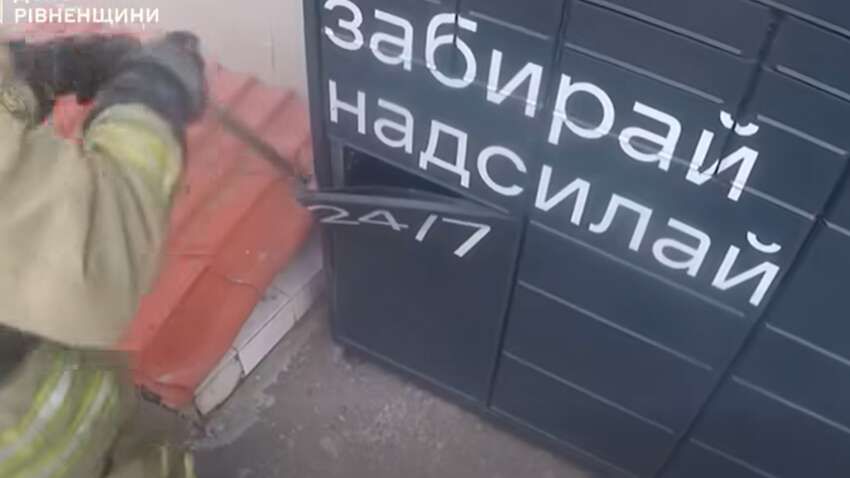 Курйоз дня: у Рівному дівчина застрягла у поштоматі Курйоз дня: у Рівному дівчина застрягла у поштоматі