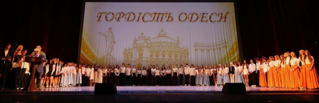 Гордість Одеси: 836 випускників закінчили школу з відзнакою(фото) Гордість Одеси: 836 випускників закінчили школу з відзнакою(фото)