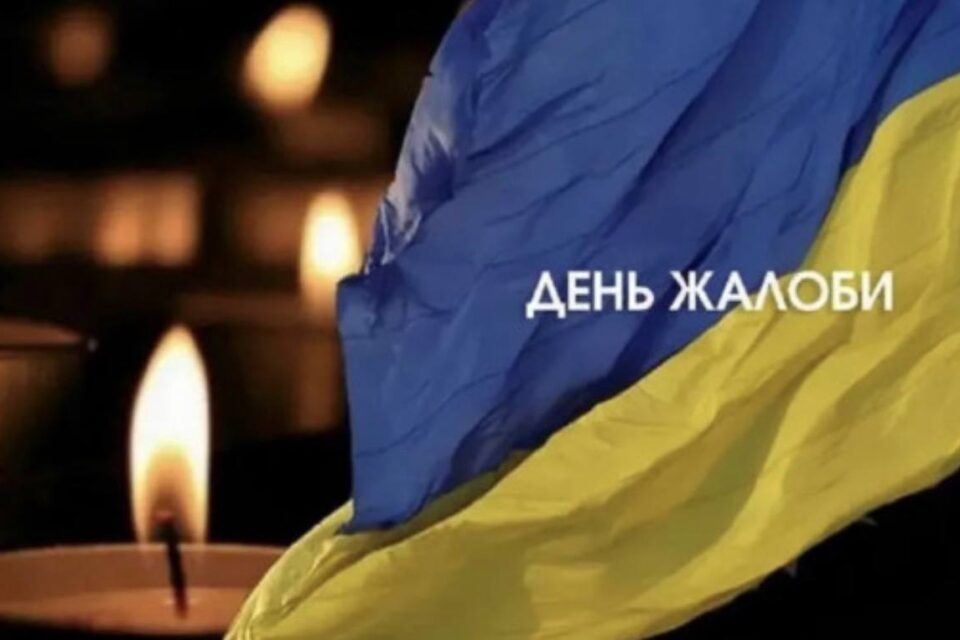 В Одесі оголосили День жалоби за жертвами російського ракетного удару В Одесі оголосили День жалоби за жертвами російського ракетного удару