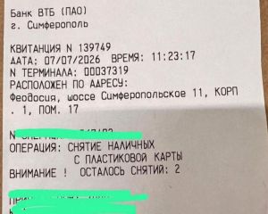 Дефіцит готівки: в окупованому Криму ввели обмеження на зняття грошей у банкоматах Дефіцит готівки: в окупованому Криму ввели обмеження на зняття грошей у банкоматах