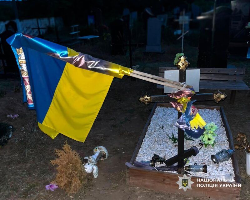 На Одещині розслідують наругу над могилою військовослужбовця На Одещині розслідують наругу над могилою військовослужбовця
