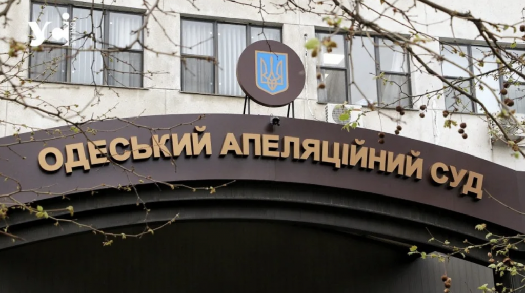 Одеський апеляційний суд отримає нових суддів: ВРП погодила три кандидатури Одеський апеляційний суд отримає нових суддів: ВРП погодила три кандидатури