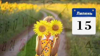15 липня: яке сьогодні свято, традиції та заборони 15 липня: яке сьогодні свято, традиції та заборони