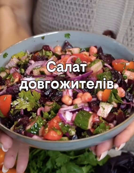 Салат довгожителів: що поєднати в одній страві, щоб було смачно та корисно(фото) Салат довгожителів: що поєднати в одній страві, щоб було смачно та корисно(фото)