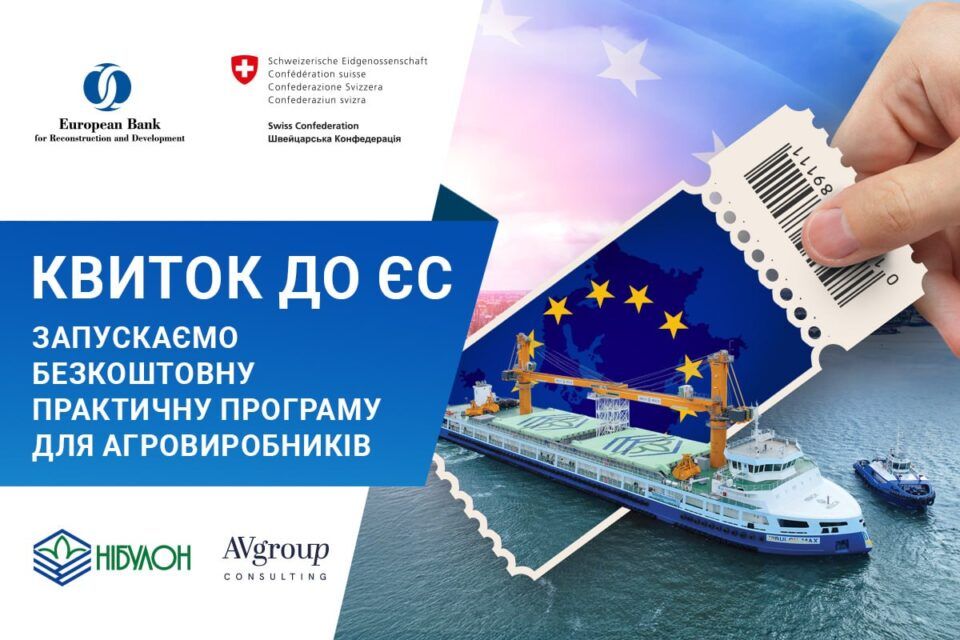 «Квиток до ЄС»: фермерів Одещини запрошують на безкоштовне навчання про стандарти європейських ринків «Квиток до ЄС»: фермерів Одещини запрошують на безкоштовне навчання про стандарти європейських ринків