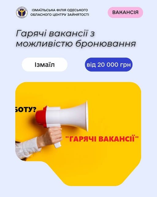 КП «Житсервіс» Ізмаїл запрошує на роботу: актуальні вакансії з зарплатою до 25 тисяч гривень КП «Житсервіс» Ізмаїл запрошує на роботу: актуальні вакансії з зарплатою до 25 тисяч гривень