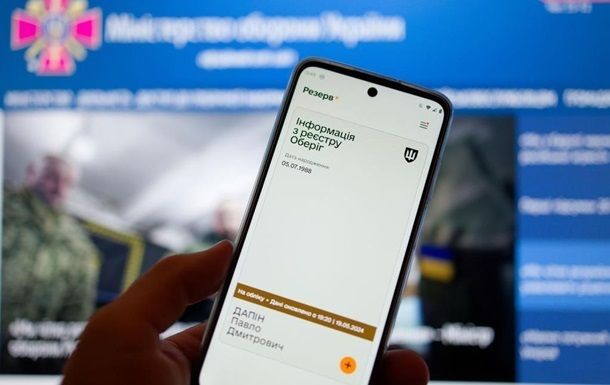 Міноборони уточнило інформацію щодо Резерв+ Міноборони уточнило інформацію щодо Резерв+