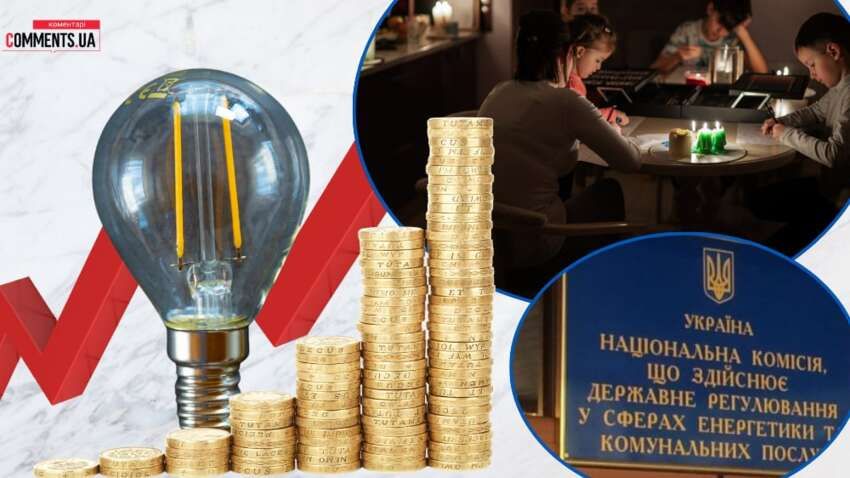 Тарифи на світло можуть змінити: коли НКРЕКП готує нові правила для обленерго Тарифи на світло можуть змінити: коли НКРЕКП готує нові правила для обленерго