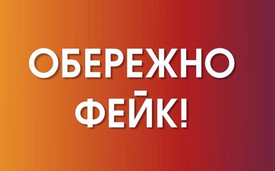 Підприємцям Одеської області надсилають фейкові повідомлення Підприємцям Одеської області надсилають фейкові повідомлення