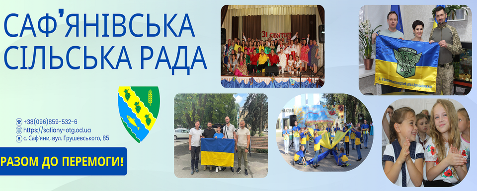 У Саф’янівській сільській раді відбулась щотижнева апаратна нарада: визначено ключові напрями роботи У Саф’янівській сільській раді відбулась щотижнева апаратна нарада: визначено ключові напрями роботи