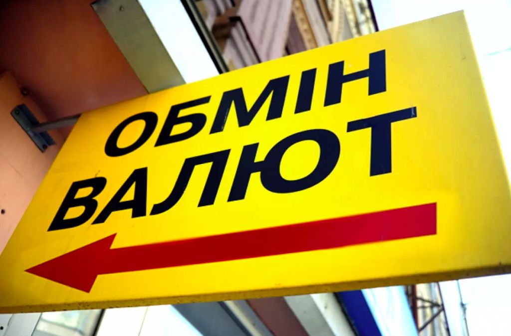 Курс валют в Ізмаїлі та Одеській області: як не переплатити при обміні Курс валют в Ізмаїлі та Одеській області: як не переплатити при обміні