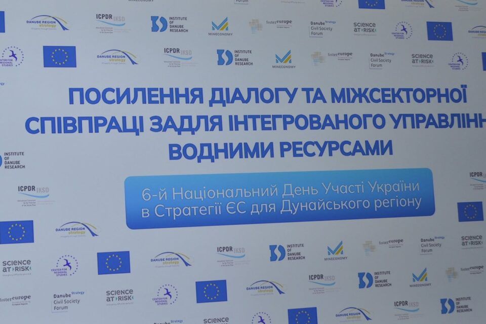 В Одесі обговорили розвиток Дунайського регіону та інтегрованого управління водними ресурсами В Одесі обговорили розвиток Дунайського регіону та інтегрованого управління водними ресурсами