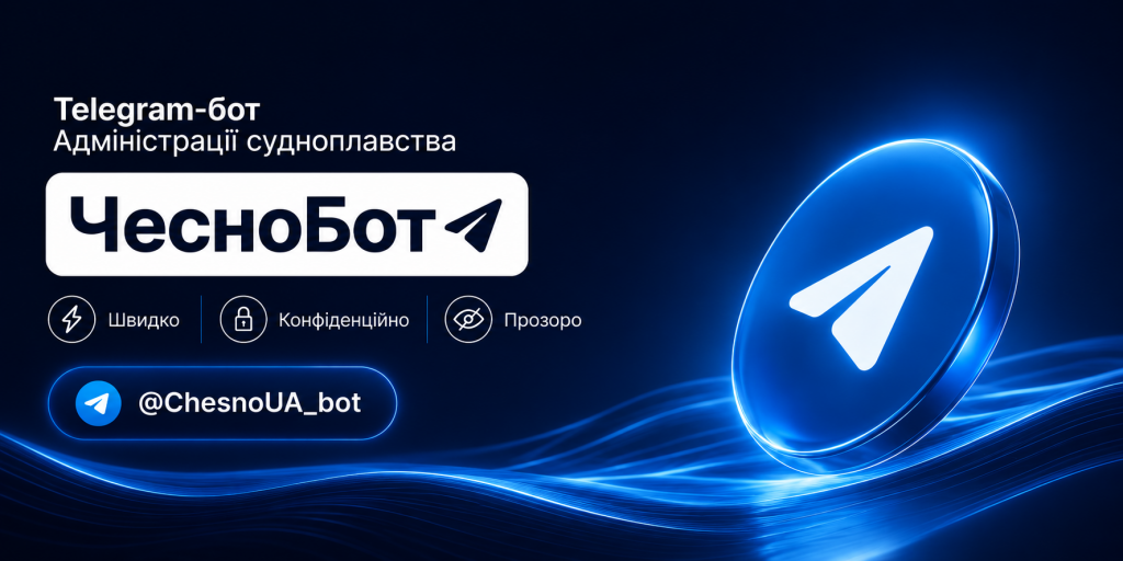 Для українських моряків створено сервіс, щоб вони могли подавати скарги Для українських моряків створено сервіс, щоб вони могли подавати скарги
