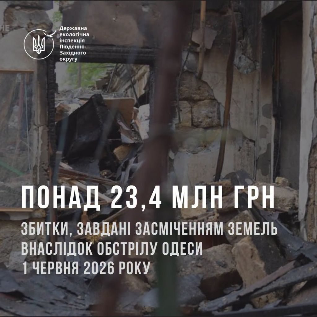 Екологи підрахували збитки від червневого обстрілу Одеси Екологи підрахували збитки від червневого обстрілу Одеси