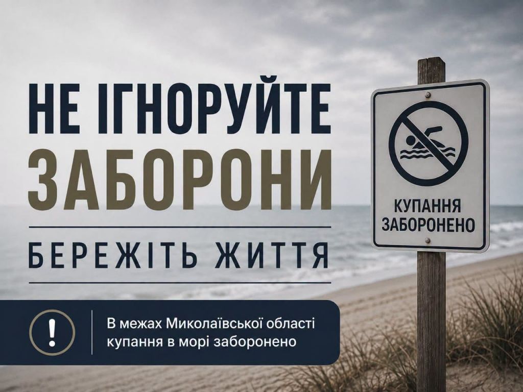 На узбережжі Чорного моря внаслідок вибуху загинула людина На узбережжі Чорного моря внаслідок вибуху загинула людина