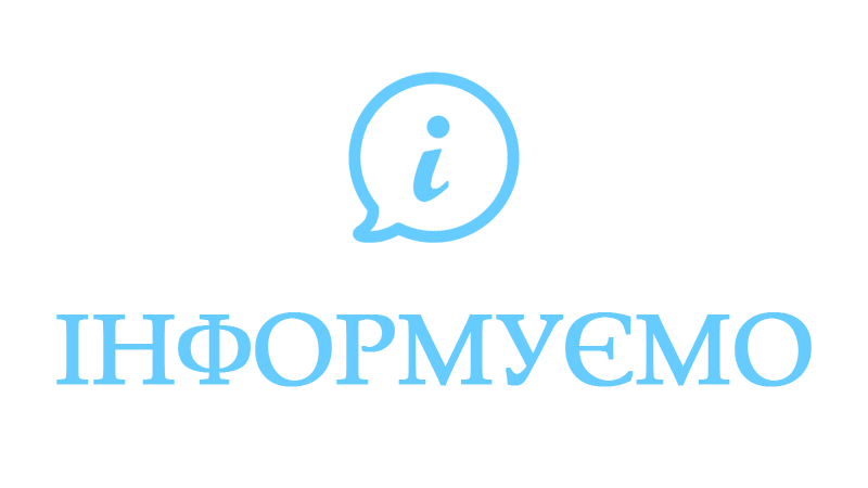 Оплата комунальних послуг під час воєнного стану: що потрібно знати громадянам Оплата комунальних послуг під час воєнного стану: що потрібно знати громадянам