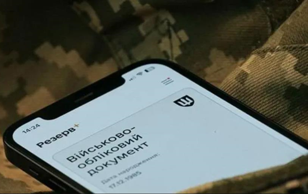 Українцям за кордоном спростили правила перевірки військового документа Українцям за кордоном спростили правила перевірки військового документа