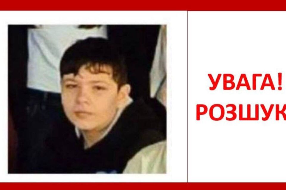 Поліцейські надали фото та прикмети підлітка, який зник під час купання у морі на курорті «Расєйка» Поліцейські надали фото та прикмети підлітка, який зник під час купання у морі на курорті «Расєйка»