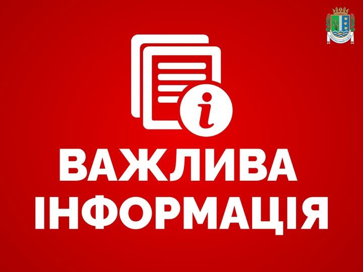 Оперативний штаб Ізмаїльської РДА інформує Оперативний штаб Ізмаїльської РДА інформує